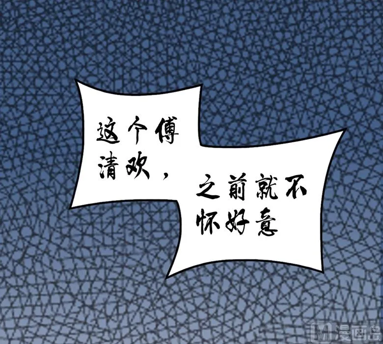 第92话 华庭黑道之王 第2页