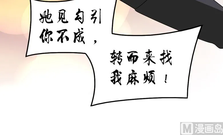第92话 华庭黑道之王 第7页