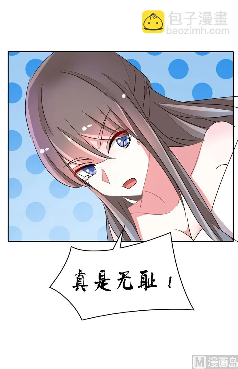 第92话 华庭黑道之王 第8页