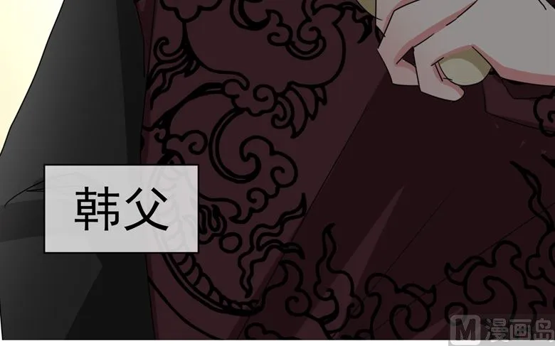 第92话 华庭黑道之王 第16页