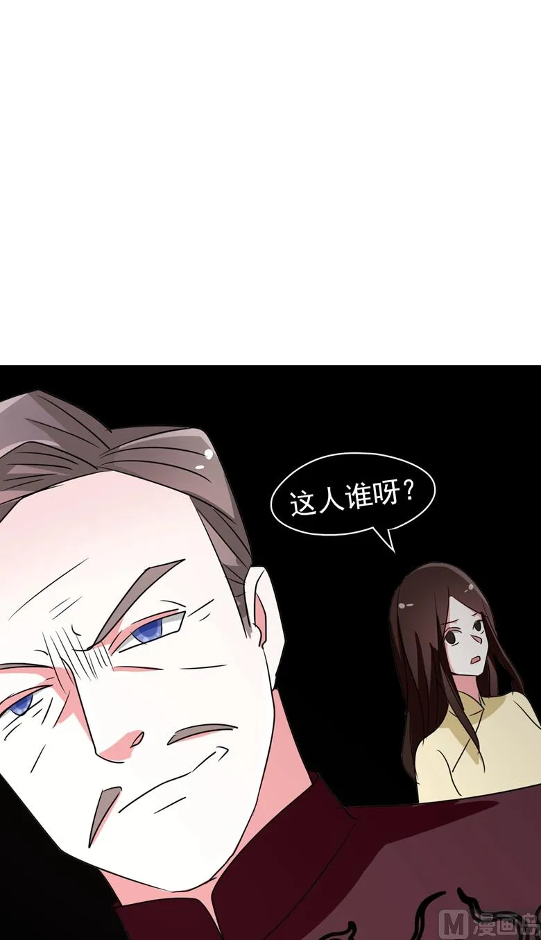 第92话 华庭黑道之王 第20页