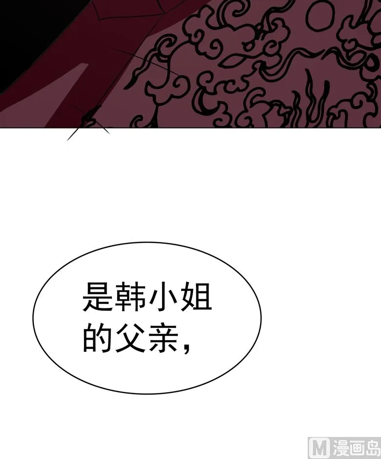 第92话 华庭黑道之王 第21页