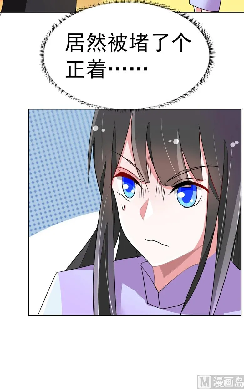 第92话 华庭黑道之王 第28页