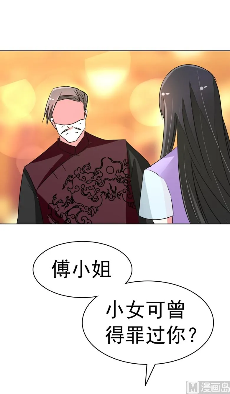 第92话 华庭黑道之王 第29页
