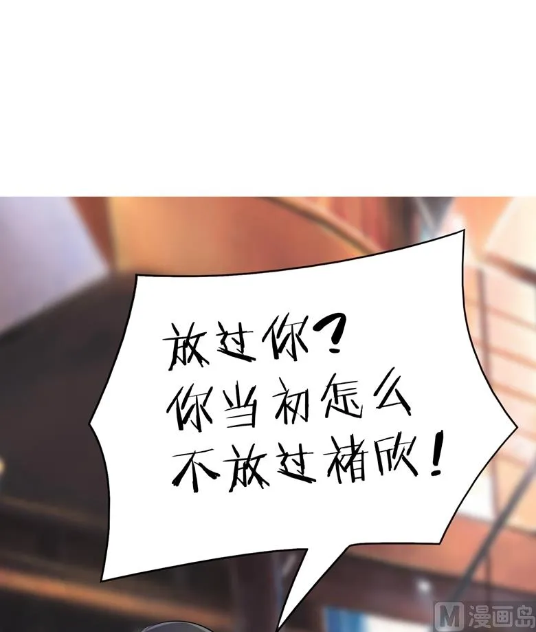第91话 傅清欢打人啦 第1页