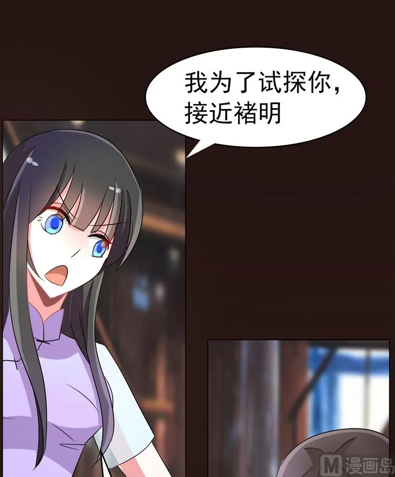 第91话 傅清欢打人啦 第3页