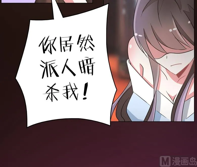 第91话 傅清欢打人啦 第4页