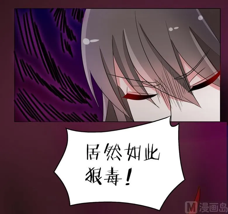 第91话 傅清欢打人啦 第5页