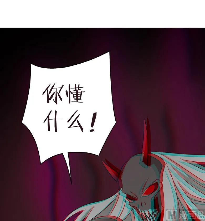 第91话 傅清欢打人啦 第8页