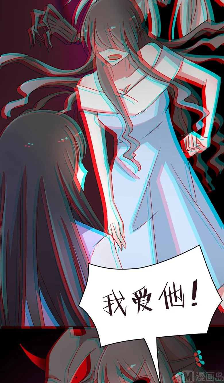第91话 傅清欢打人啦 第9页