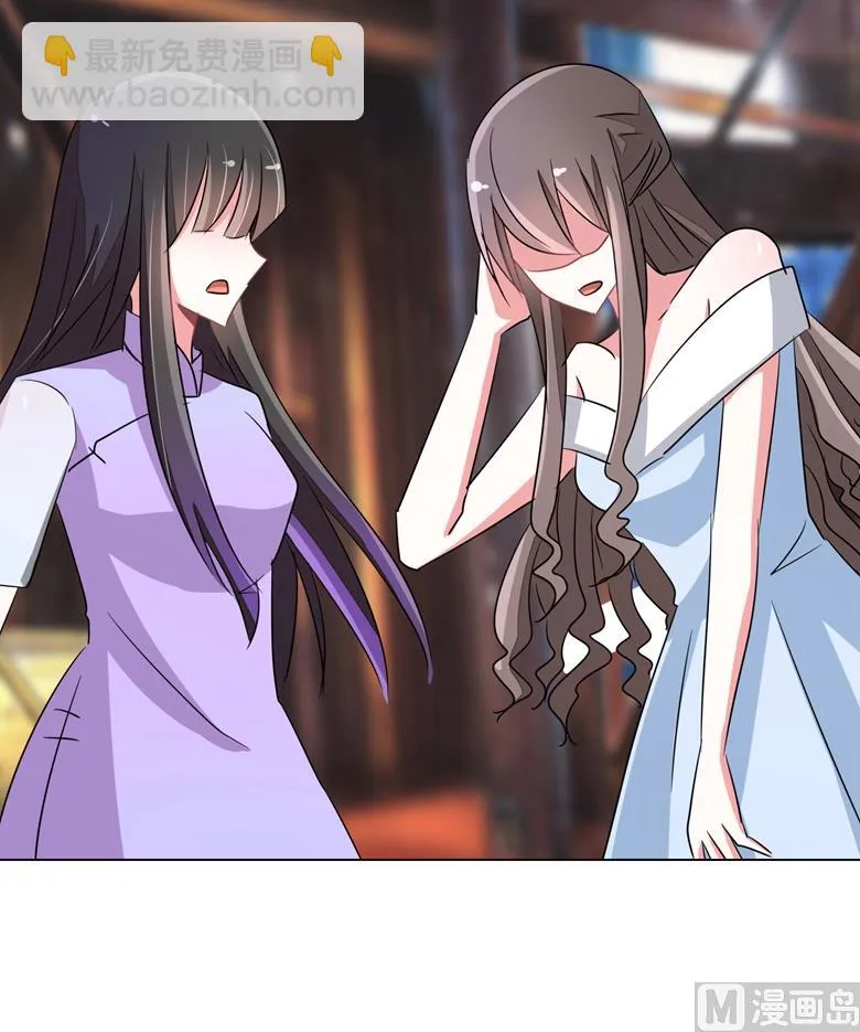 第91话 傅清欢打人啦 第23页