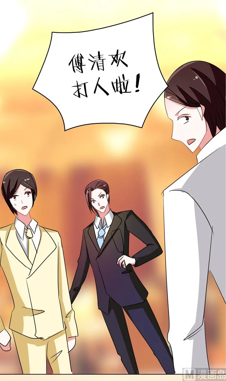 第91话 傅清欢打人啦 第29页