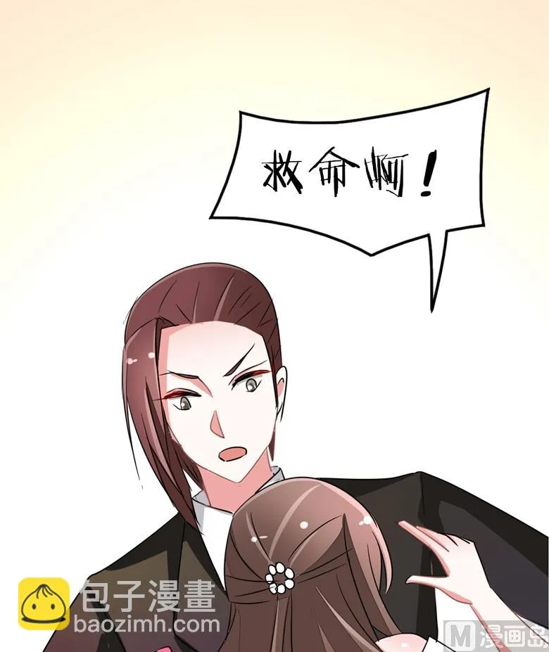第91话 傅清欢打人啦 第30页