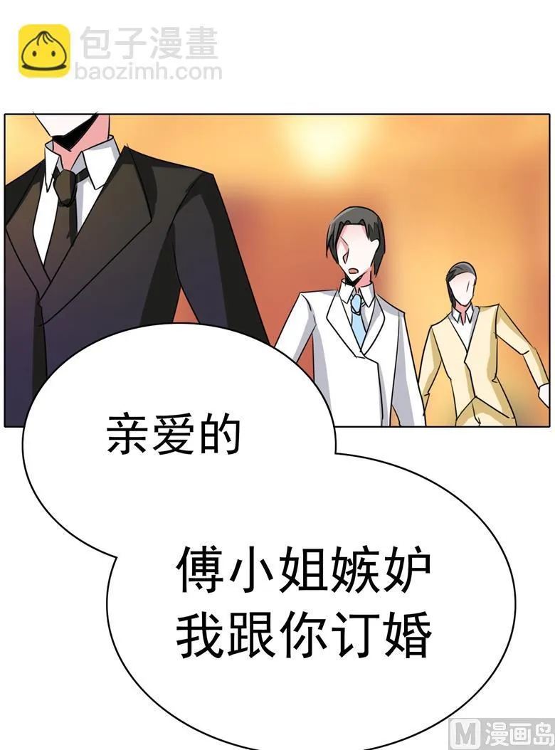 第91话 傅清欢打人啦 第32页