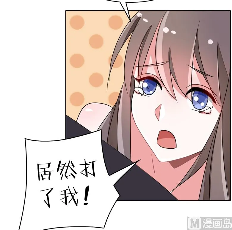第91话 傅清欢打人啦 第33页