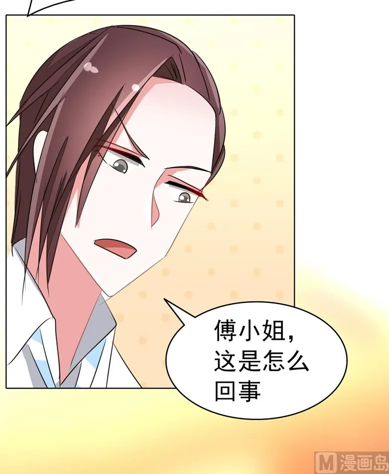 第91话 傅清欢打人啦 第34页