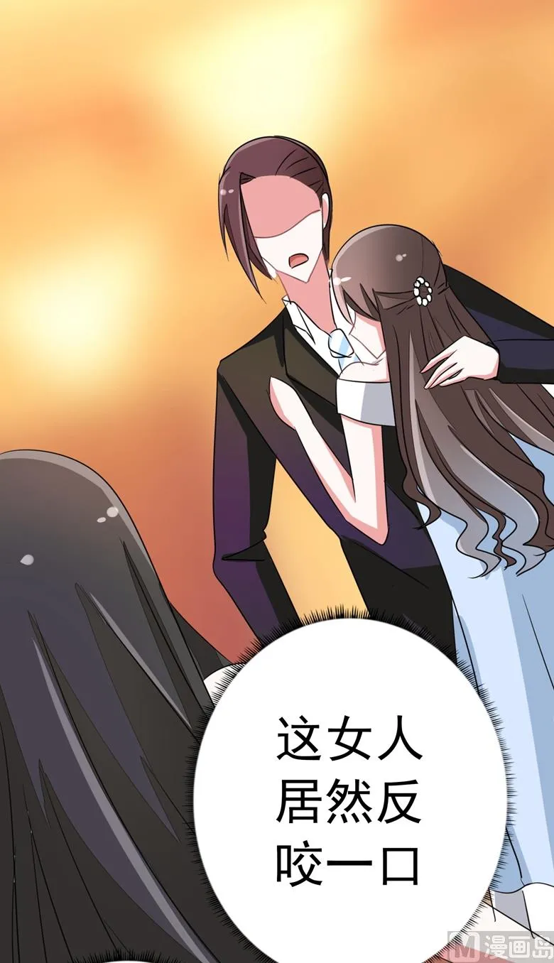第91话 傅清欢打人啦 第35页