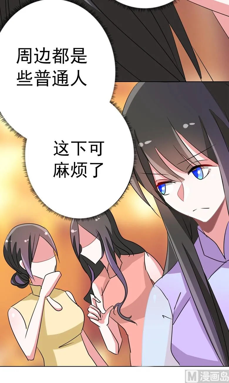 第91话 傅清欢打人啦 第36页