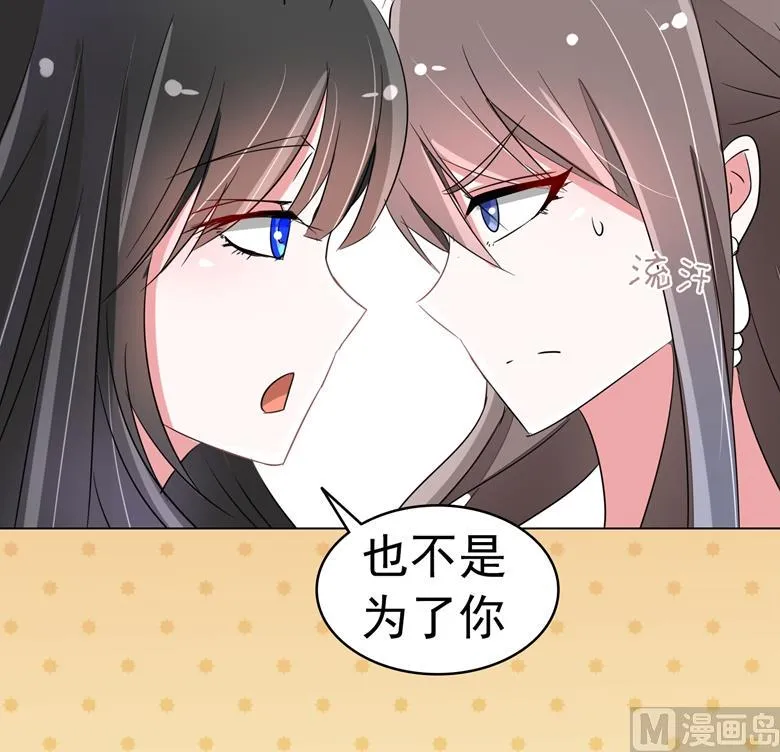 第90话 求你放过我吧 第21页