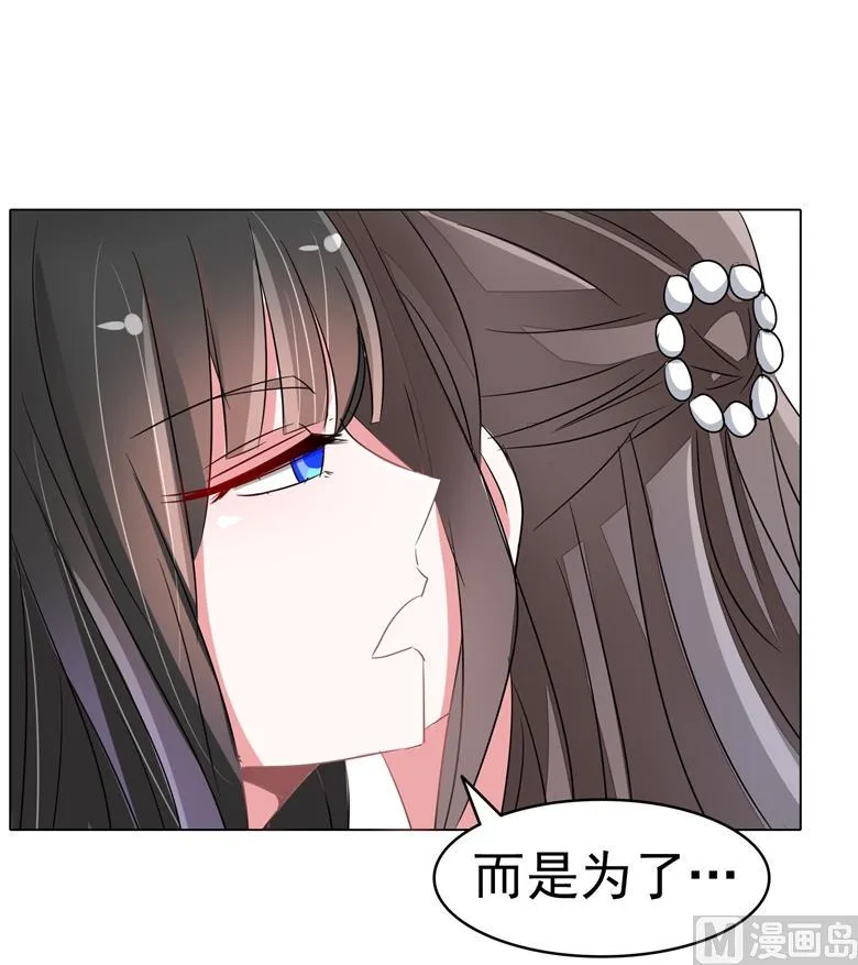 第90话 求你放过我吧 第23页