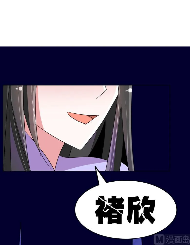 第90话 求你放过我吧 第24页