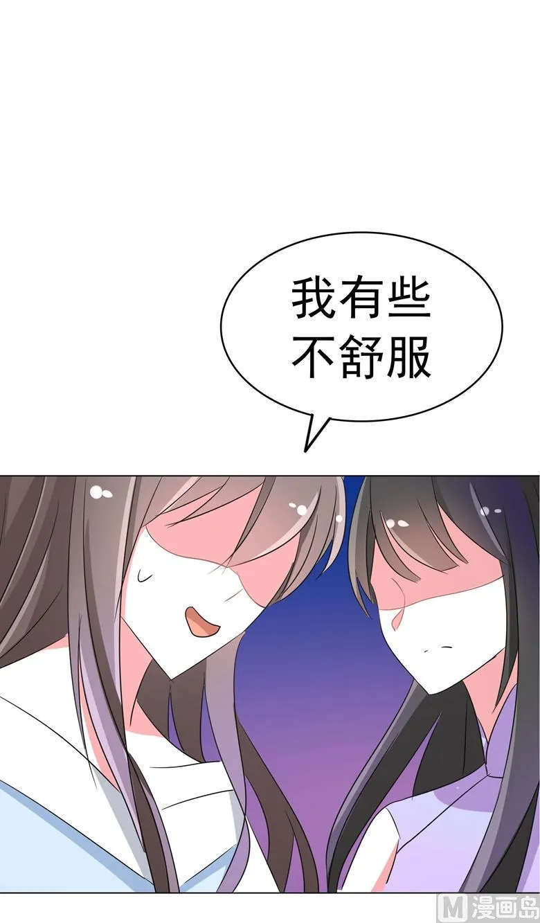第90话 求你放过我吧 第31页