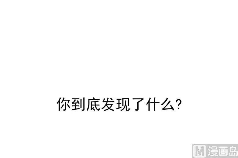 第89话 褚欣案 第1页