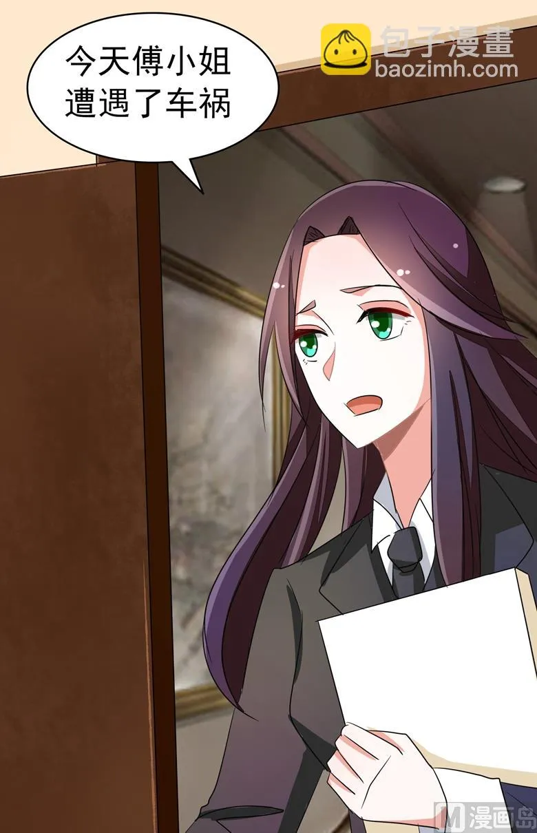 第89话 褚欣案 第7页