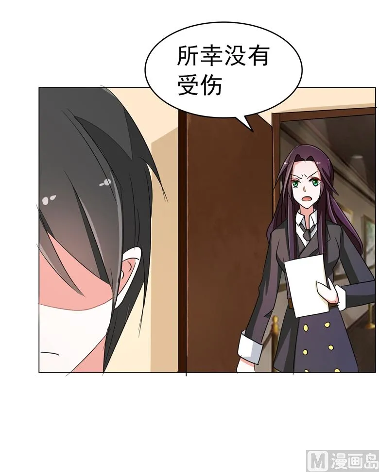 第89话 褚欣案 第9页
