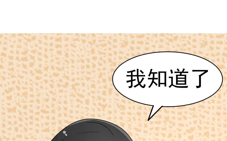 第89话 褚欣案 第10页