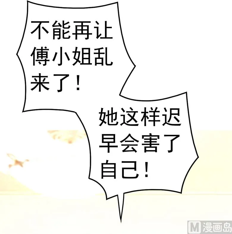 第89话 褚欣案 第13页