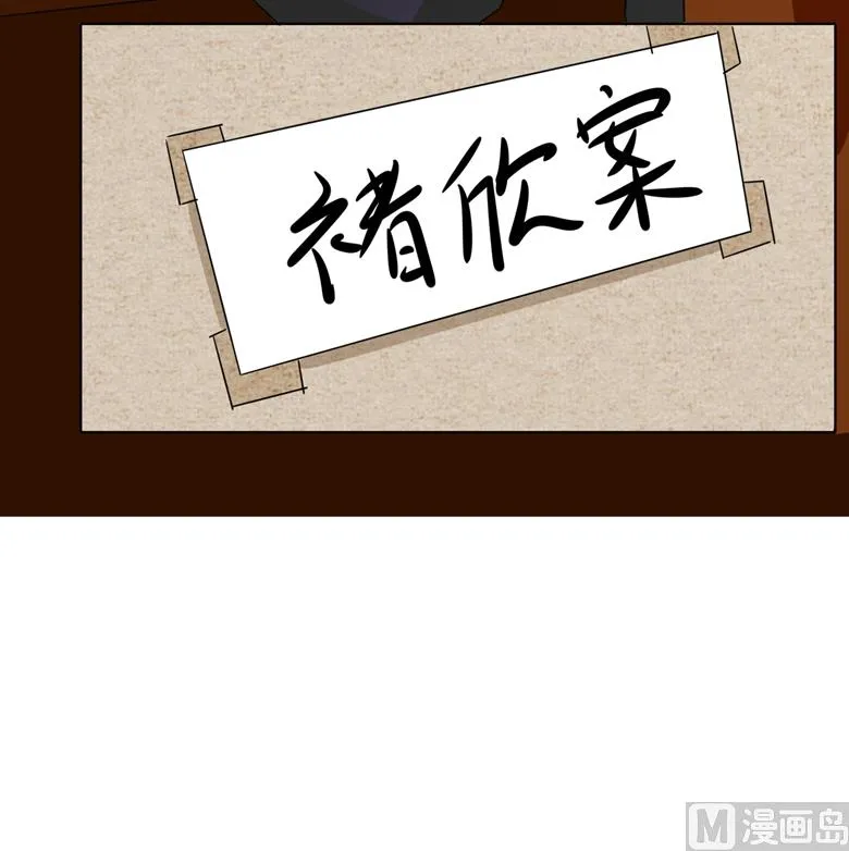 第89话 褚欣案 第18页