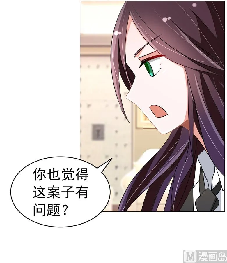 第89话 褚欣案 第19页
