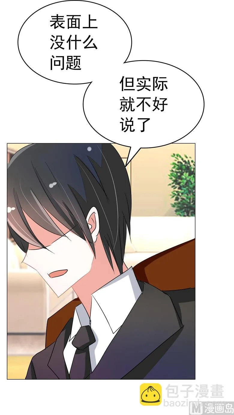 第89话 褚欣案 第21页