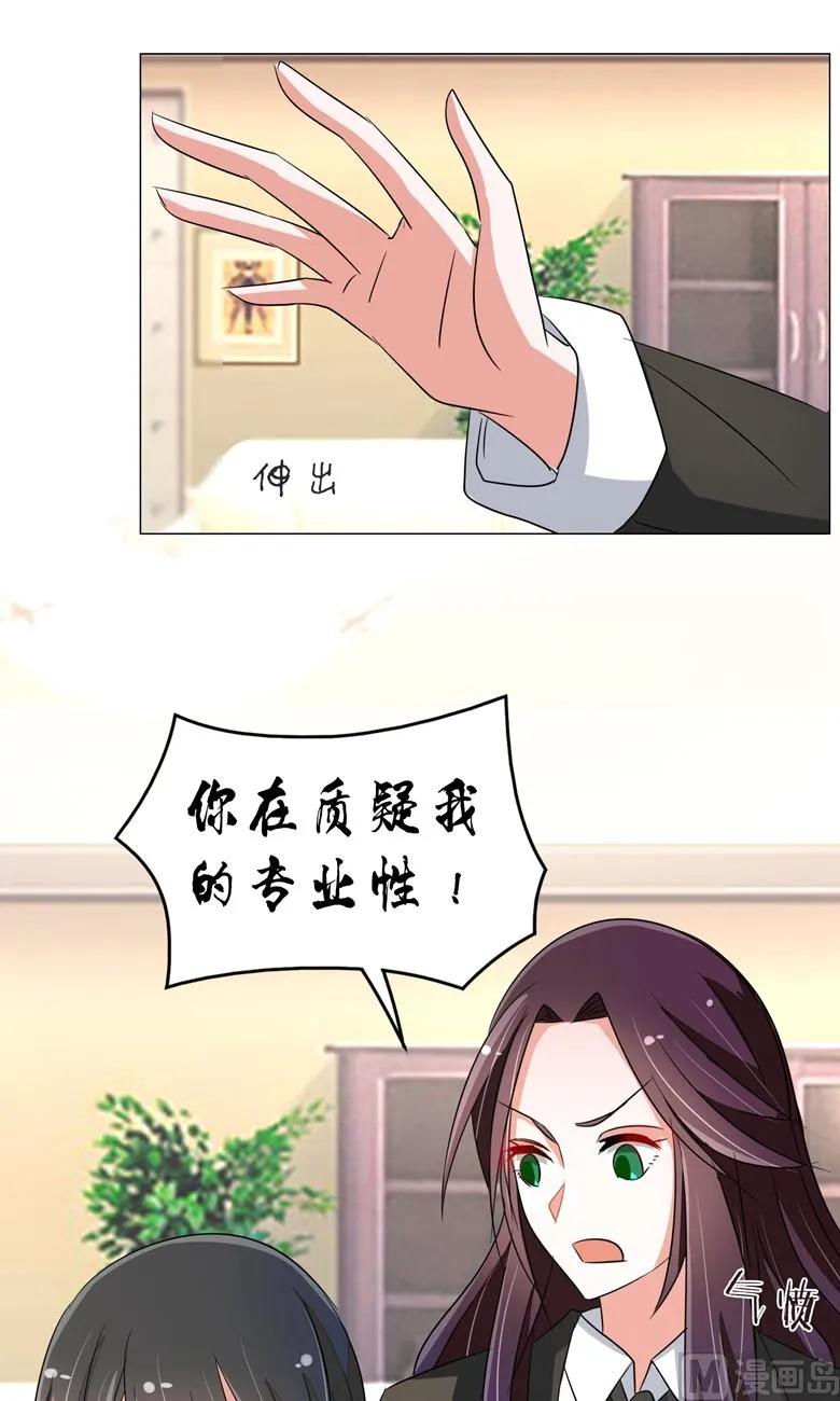 第89话 褚欣案 第22页