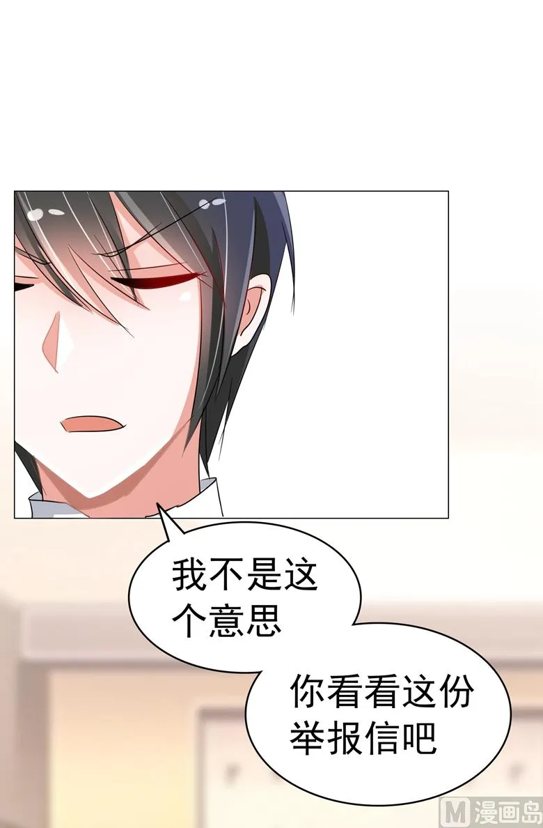 第89话 褚欣案 第24页