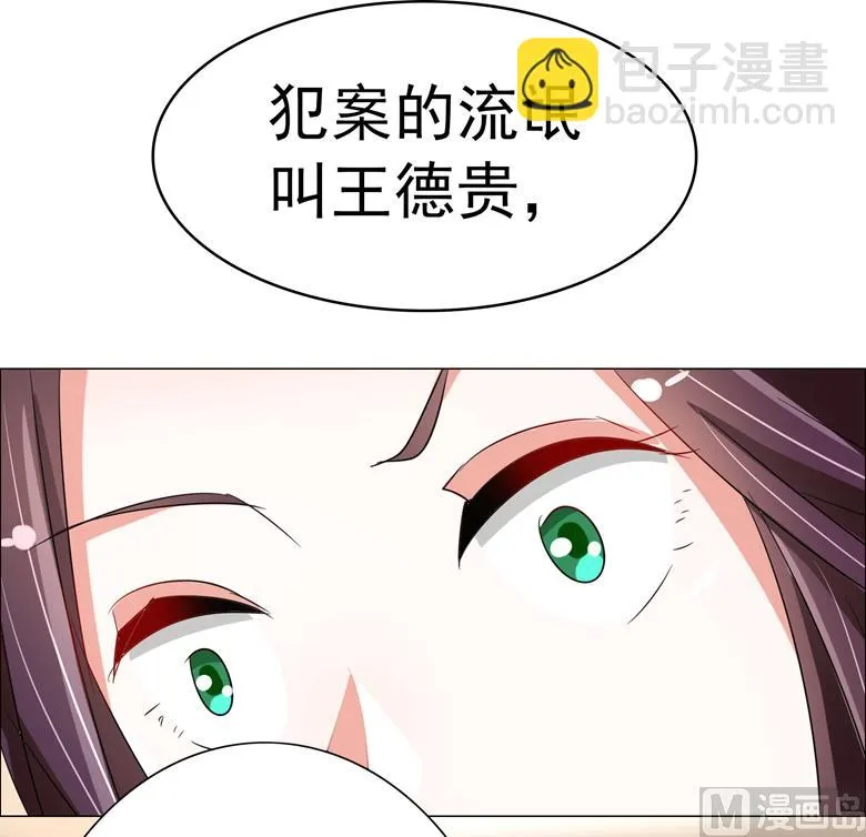 第89话 褚欣案 第27页