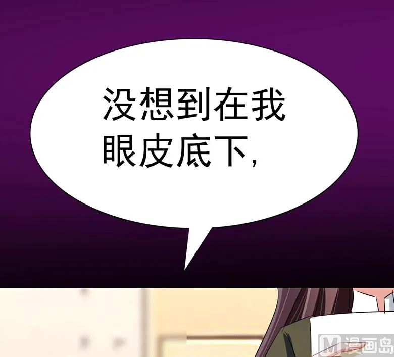 第89话 褚欣案 第35页