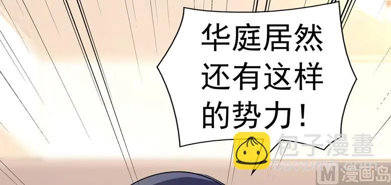 第89话 褚欣案 第38页