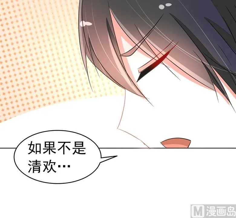 第89话 褚欣案 第40页