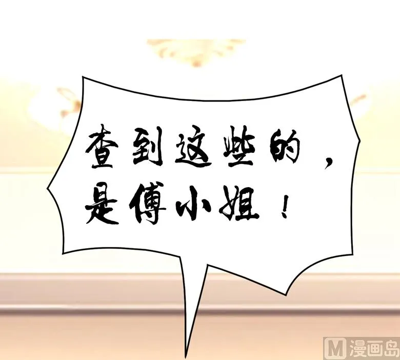 第89话 褚欣案 第41页