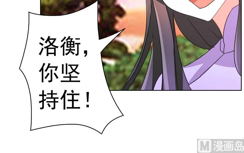 第88话 我不想死 第7页