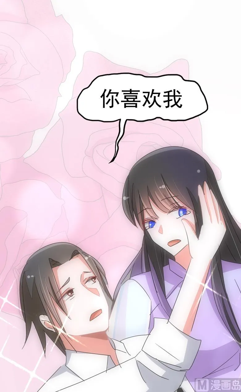 第88话 我不想死 第12页