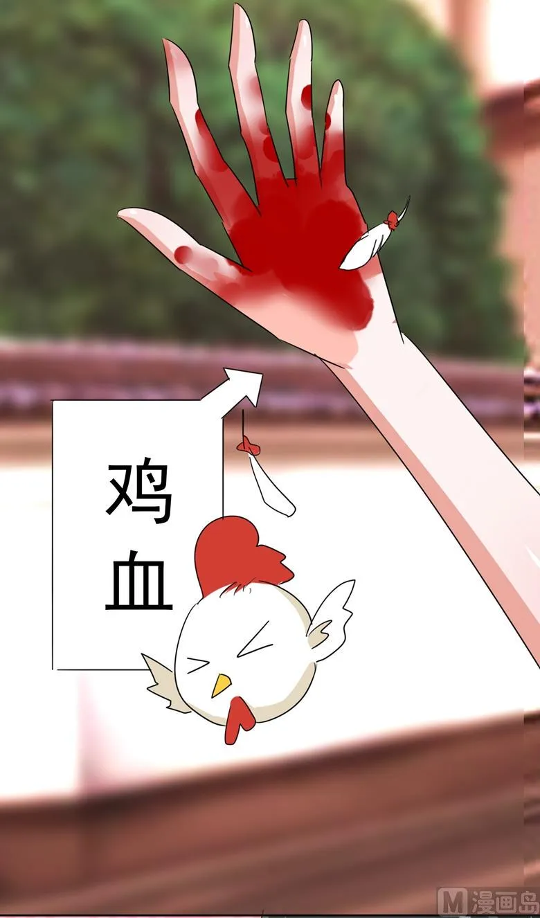 第88话 我不想死 第16页