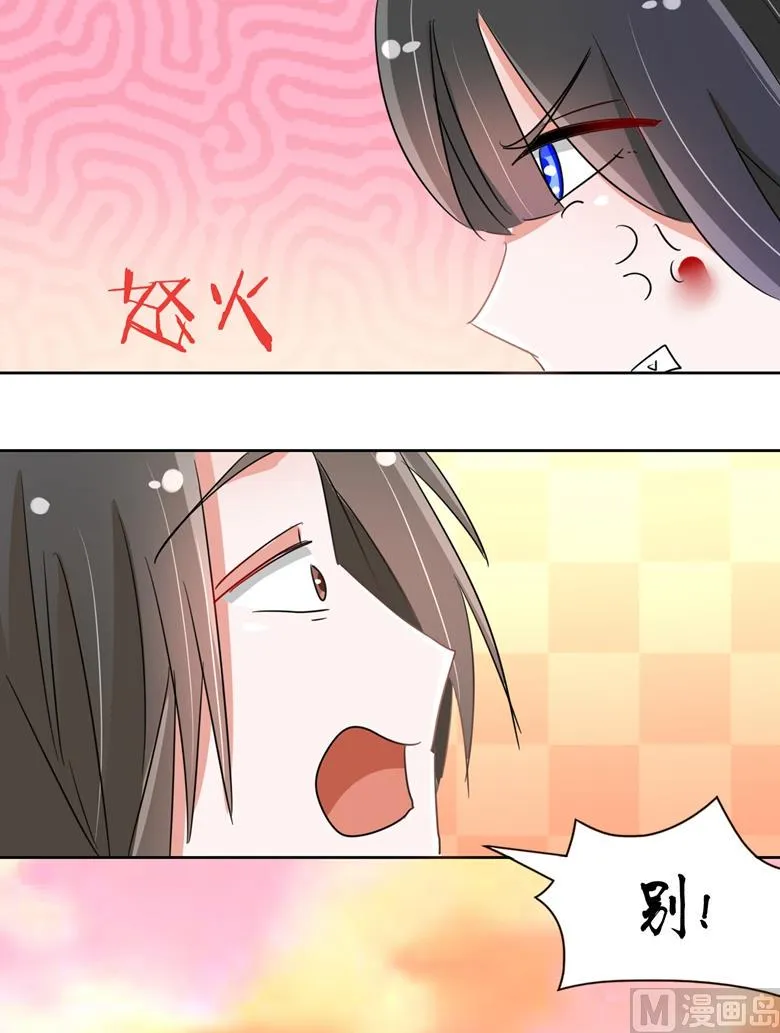 第88话 我不想死 第17页