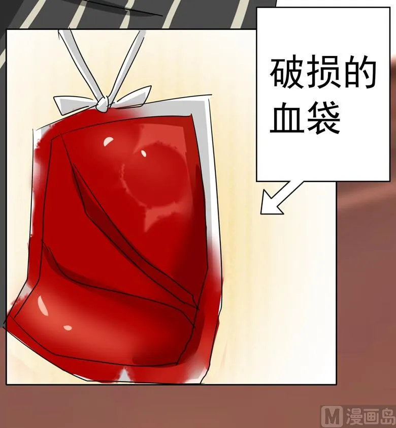 第88话 我不想死 第21页