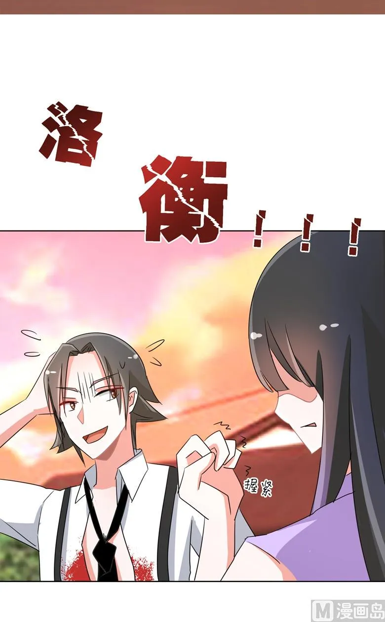 第88话 我不想死 第22页