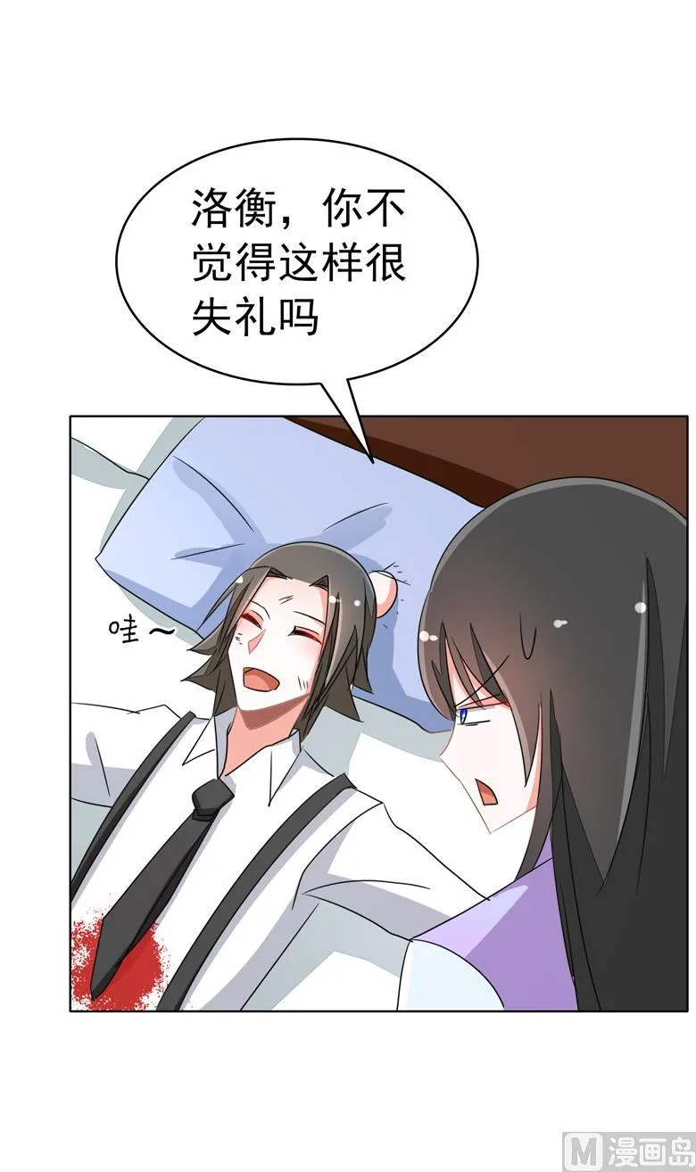 第88话 我不想死 第30页