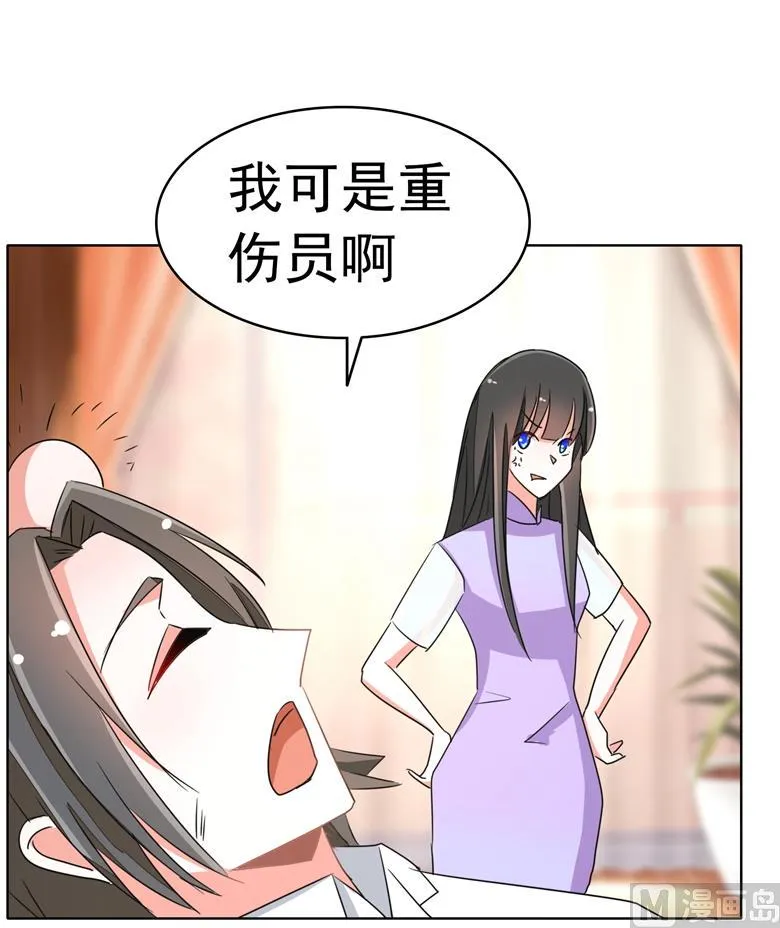 第88话 我不想死 第31页