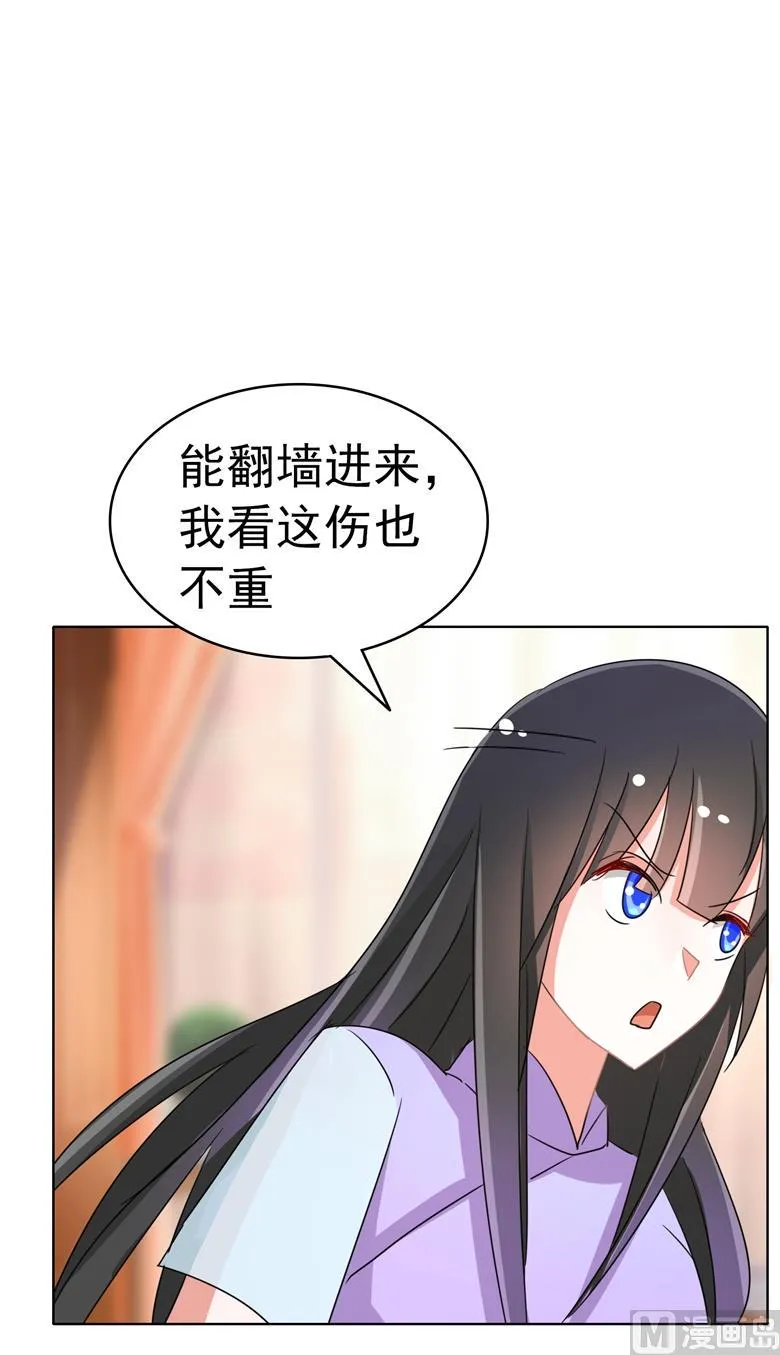 第88话 我不想死 第32页